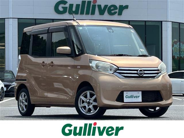 日産 デイズルークス 