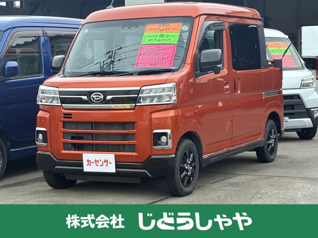 ダイハツ アトレー 