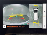 【全方位モニター】まるでクルマを真上から見下ろしたかのような視点で駐車をサポートします!クルマの斜め後ろや真横など、前後左右の4つのカメラの映像が合成されて、モニターに映し出されます。