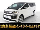 ★トヨタ ヴェルファイア 2.5Z ゴールデンアイズ★★禁煙車★新品20インチAW&タイヤ★★モデリスタフルエアロ★後席モニター★★専用ハーフレザー★セーフティセンス★★踏み間違い防止機能★両側自動ドア★