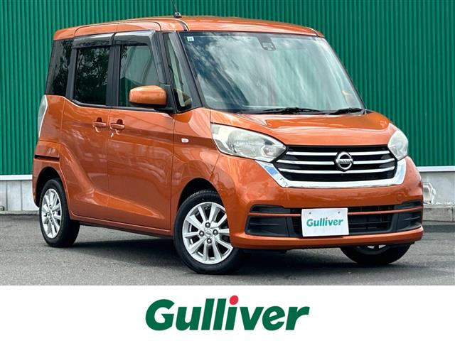 日産 デイズルークス 