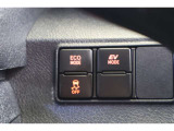 ECOモードはエアコンの利きなどを抑え、低燃費で走れるようにサポートします。EVモードはモーターのみで動くので、夜間などの静かに走行したい時に便利です。(EVモードは一定速度を超えると解除されます)