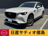 日産サティオ徳島鴨島支店のCX-60をご覧頂きありがとうございます(*^-^*)ごゆっくりご覧くださいませ☆