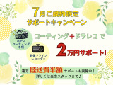 今月のご成約キャンペーンです。詳細は、お気軽にお問合せ下さい。