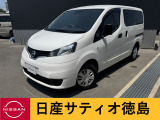 日産サティオ徳島阿南支店のNV200バネットをご覧頂きありがとうございます(*^-^*)気になる方ごゆっくりご覧くださいませ☆ミ