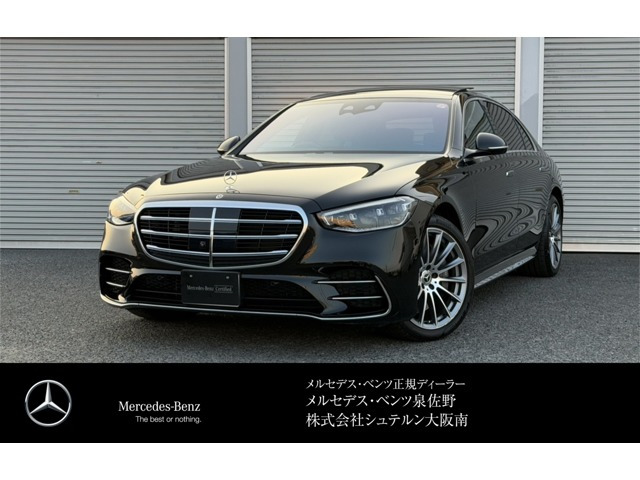 メルセデス・ベンツ Sクラス 