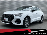 正規ディーラーAudi京都南のお車をご覧頂きありがとうございます。株式会社ファーレン古都のAudi3支店の中からお客様のご希望にあった1台をご案内させて頂きます。