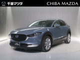 ★☆★CX-30入荷♪お気軽に千葉マツダ君津店までお問合せください!★☆★