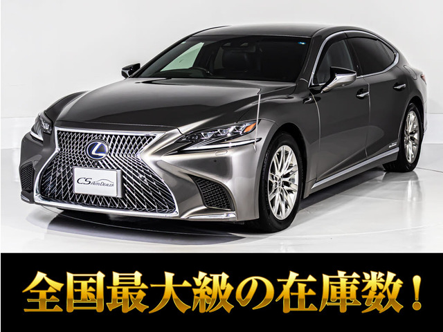 LS 500h エグゼクティブ 4WD AWD マークレビンソン黒革