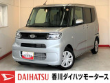 人気のダイハツ車、良質中古車を展示中!ダイハツディーラーならではの品揃えと充実の整備体制で安心の車探しをご提案します。どんなことでも構いません。車のことで気になることがあれば何でもご相談ください!