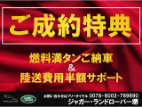 レンジローバー  HSE P530 ロング
