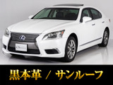 ★レクサスLS600h バージョンL★★新車時OPサンルーフ付き!黒本革シート★★レーダーC★プリクラッシュ★★連眼LEDライト★エアシート・シートヒーター★