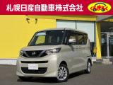 当店の「ルークス」をご覧いただきまして誠にありがとうございます!
