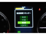 後退時に誤ってアクセルを踏み過ぎても急発進しません。後退時リミッター機能。速度は3段階から設定できます。