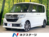 ターボ 両側電動ドア 純正8型ナビ バックカメラ 衝突軽減 禁煙車