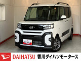 人気のダイハツ車、良質中古車を展示中!ダイハツディーラーならではの品揃えと充実の整備体制で安心の車探しをご提案します。どんなことでも構いません。車のことで気になることがあれば何でもご相談ください!