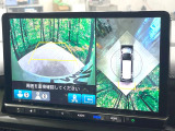 【マルチビューカメラシステム】専用のカメラにより、上から見下ろしたような視点で360度クルマの周囲を確認することができます☆死角部分も確認しやすく、狭い場所での切り返しや駐車もスムーズに行えます。