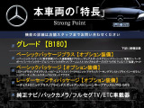 Bクラス B180 