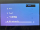 【Bluetooth】ナビゲーションと携帯電話/スマートフォンをBluetooth接続することができます。接続するとハンズフリーで使用することができるので、とても便利です!