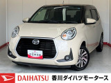 人気のダイハツ車、良質中古車を展示中!ダイハツディーラーならではの品揃えと充実の整備体制で安心の車探しをご提案します。どんなことでも構いません。車のことで気になることがあれば何でもご相談ください!