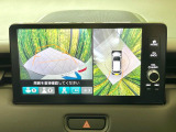 【マルチビューカメラシステム】専用のカメラにより、上から見下ろしたような視点で360度クルマの周囲を確認することができます☆死角部分も確認しやすく、狭い場所での切り返しや駐車もスムーズに行えます。