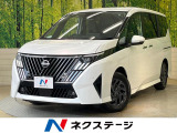 登録済未使用車 12.3型ディスプレイ 全周囲カメラ プロパイロット