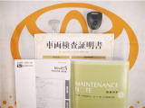キーレス付。取扱説明書とメンテナンスノートもあります☆品質評価シート付いてます!!