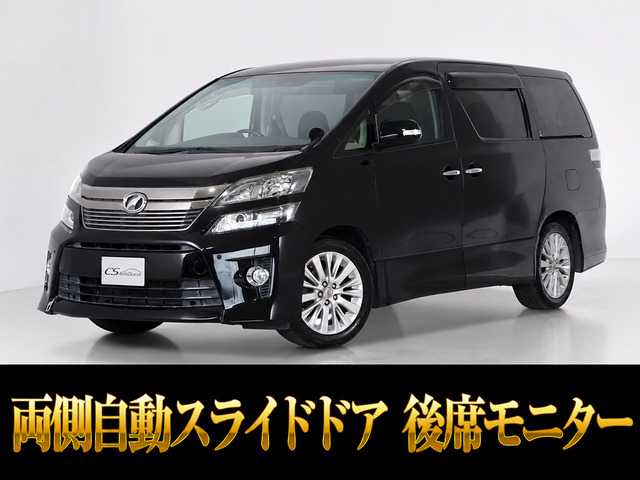 トヨタ ヴェルファイア 