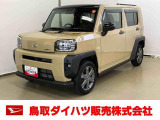 弊社では転売目的の方への販売はお断りしております。ご理解とご了承の程、よろしくお願い申し上げます。車をご覧になりたい時はお気軽に最寄りの店舗へご相談下さい。鳥取ダイハツ直営店間の運搬費用は頂きません。