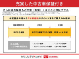 まごころ保証終了後もリーズナブルな保証料で故障修理を保証します。 【まごころ保証プラス】