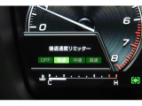 後退時に誤ってアクセルを踏み過ぎても急発進しません。後退時リミッター機能。速度は3段階から設定できます。