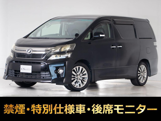 トヨタ ヴェルファイア 