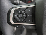 【ステアリングスイッチ】運転中、前方から目線をそらすことなく、オーディオ等の操作が可能な便利機能!安心&快適なドライブを演出してくれます♪