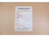 【車両検査証明書】店頭にて、クルマの状態が一目で分かる査証明書を公開中。トヨタ認定検査員が厳しく検査し、状態を点数と図解で表示しています。修復歴はもちろん、傷やヘコミの箇所や程度がご確認いただけます。