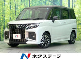 禁煙車 両側電動ドア 全周囲カメラ 衝突被害軽減システム