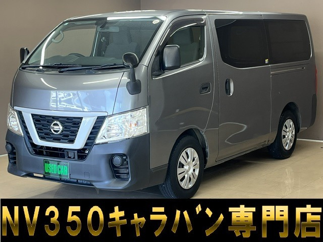 NV350キャラバン 2.0 DX ロング 記録簿 後期型 エマージェンシーブレーキ