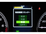 後退時に誤ってアクセルを踏み過ぎても急発進しません。後退時リミッター機能。速度は3段階から設定できます。