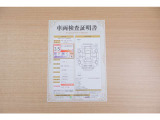 【車両検査証明書】店頭にてクルマの状態が一目で分かる検査証明書を公開中。トヨタ認定検査員が厳しく査定し、状態を点数と図解で表示しています。修復歴はもちろん、傷やヘコミの箇所や程度がご確認いただけます。