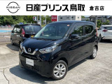 日産プリンス鳥取倉吉店のお車をご覧いただきまして誠にありがとうございます