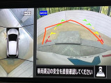 【アラウンドビューモニター】専用のカメラにより、上から見下ろしたような視点で360度クルマの周囲を確認することができます☆死角部分も確認しやすく、狭い場所での切り返しや駐車もスムーズに行えます。