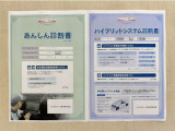 「サポカーあんしん診断」「ハイブリッドシステム診断」実施済み。トヨタ専用診断機器で安心安全にお乗り頂けるよう、綿密に点検しています。