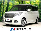 禁煙車 両側電動スライドドア ナビゲーション 衝突軽減装置 車線逸脱警報