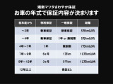 さわやか保証は1年無制限内容以外にもご用意しております。