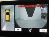 パノラミックビューモニター付きです。車両を上から見たような映像をディスプレイオーディオ画面に表示。運転席からの目視だけでは見にくい、車両周辺の状況をリアルタイムでしっかり確認できます。