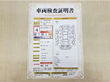 トヨタ自動車が認定した検査員が、厳正に検査した車両検査証明書を発行しています。キズの程度や場所を展開図で分かりやすく表示しているのでおクルマの状態がすぐ分かります。