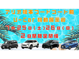 アリオ橋本移動展示会、7月25日,7月26日に開催いたします。2日間限定価格!10時から18時までの開催となります。お気軽にお越しください。