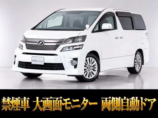 トヨタ ヴェルファイア 
