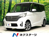 両側電動ドア 全周囲カメラ 衝突被害軽減システム 禁煙車 スマートキー