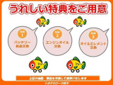 納車の前にこの油脂・部品を交換いたします。安心してお乗りいただけます☆☆