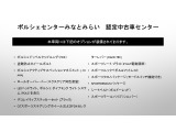 当車両のオプション一覧でございます。
